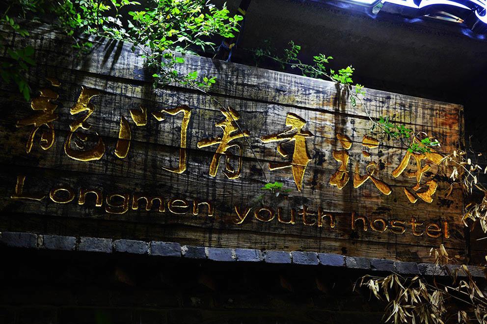 Luoyang Longmen Youth Hostel Extérieur photo